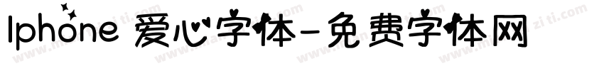 Iphone 爱心字体字体转换